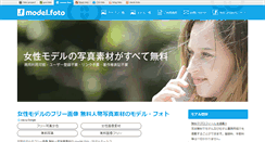 Desktop Screenshot of model.foto.ne.jp