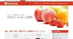 Desktop Screenshot of food.foto.ne.jp