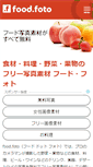 Mobile Screenshot of food.foto.ne.jp