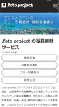 Mobile Screenshot of free.foto.ne.jp
