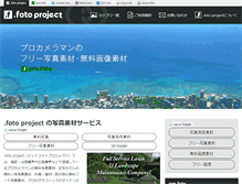 Tablet Screenshot of free.foto.ne.jp